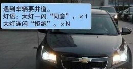 汽车灯语都有哪些?