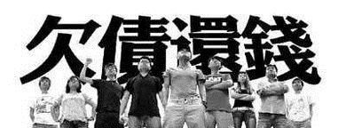 怎么叫朋友还钱,2分钟教你怎么让朋友乖乖还钱