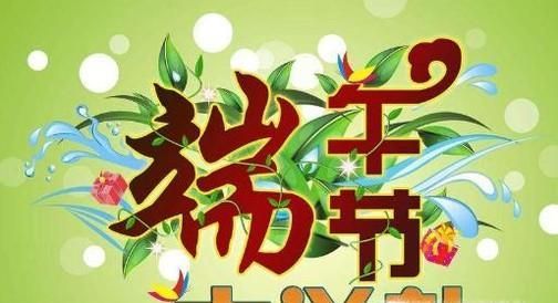 端午节怎样送礼