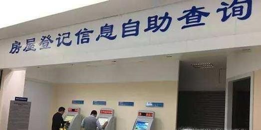 如何办理无房产证明
