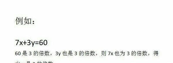 不定方程的解法