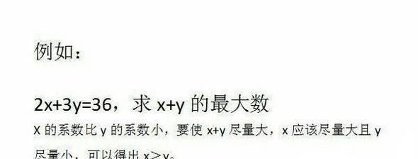 不定方程的解法