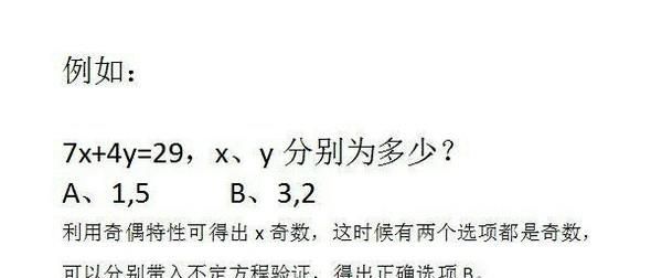不定方程的解法