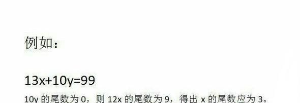 不定方程的解法
