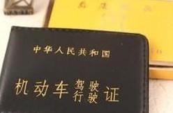 未带驾驶证是否属于无证驾驶