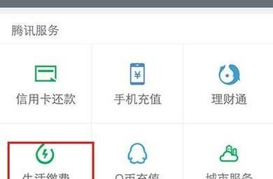 怎样查询每月的水电费？