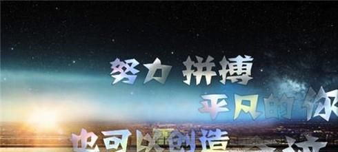 人为什么要努力