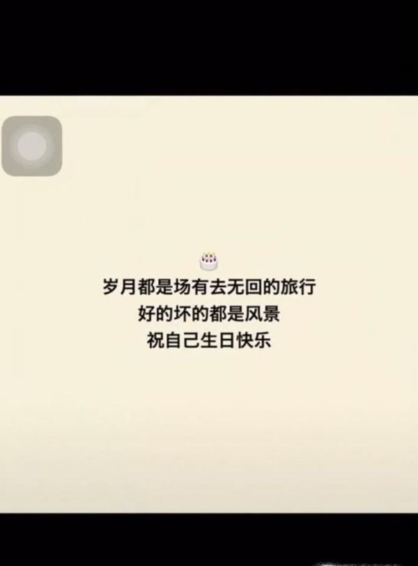 如何给自己写高大上的生日祝语