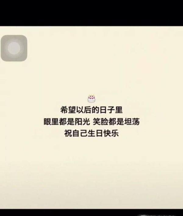如何给自己写高大上的生日祝语