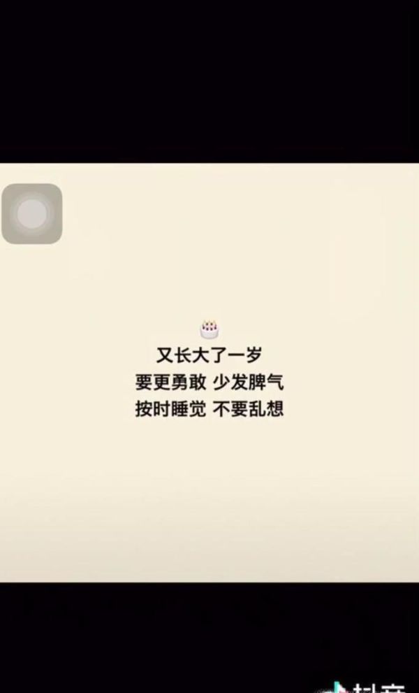 如何给自己写高大上的生日祝语