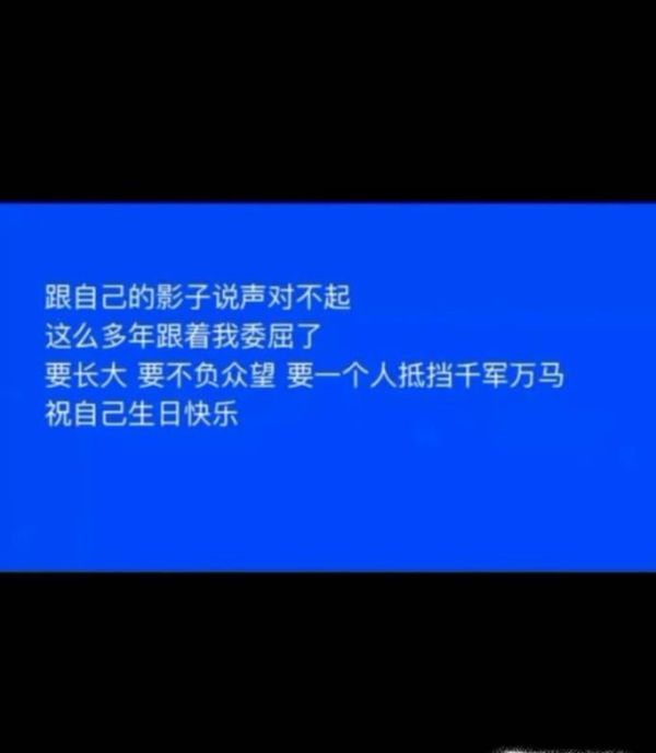 如何给自己写高大上的生日祝语