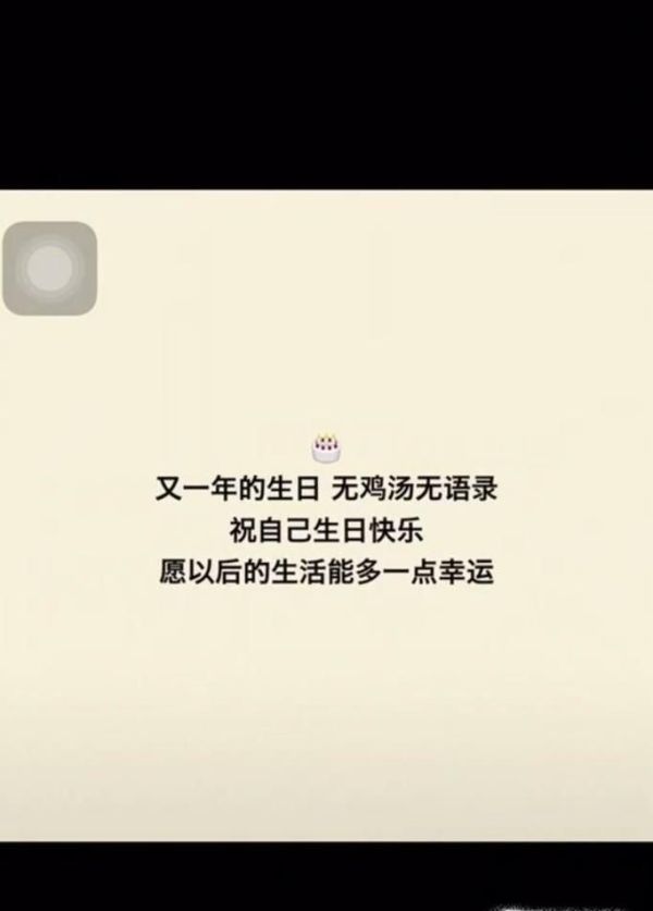 如何给自己写高大上的生日祝语