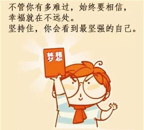 普通人如何才能改变人生命运？