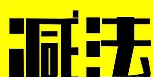 普通人如何才能改变人生命运？