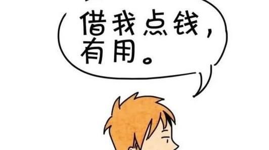 出门在外没钱没工作该怎么办？