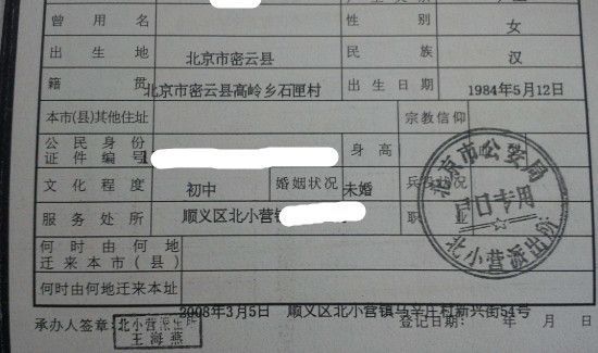改了户口籍贯填哪里