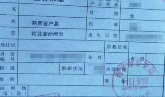 籍贯和户籍地一样吗