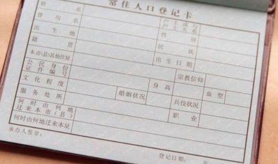 籍贯是出生地还是身份证地址