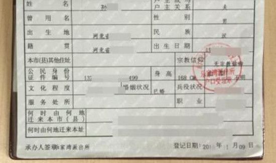 籍贯和户籍地一样吗