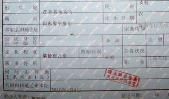 籍贯是出生地还是身份证地址