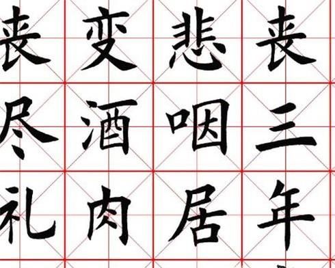 成年人如何练好字