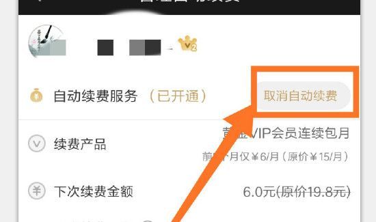 自动续费扣的钱能退吗