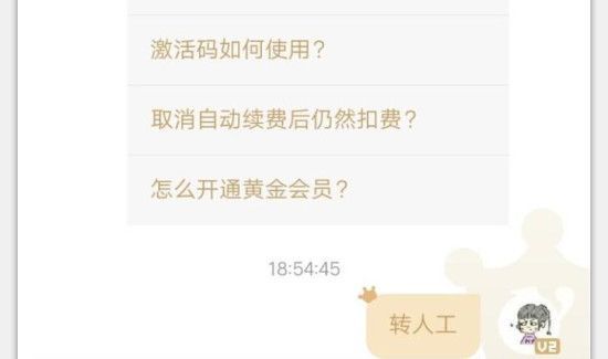 自动续费扣的钱能退吗