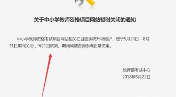如何考中小学教师资格证书?