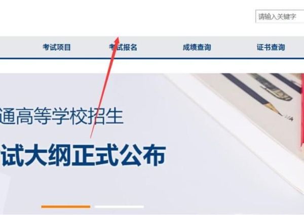 如何考中小学教师资格证书?