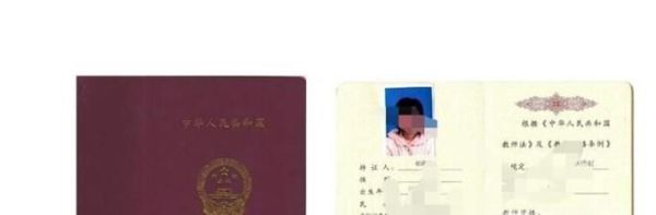 如何考中小学教师资格证书?