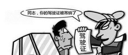 驾照被吊销后怎么办