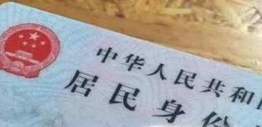 身份证图片泄露会怎么样
