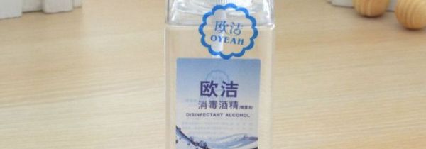 坐高铁能带酒精喷雾吗