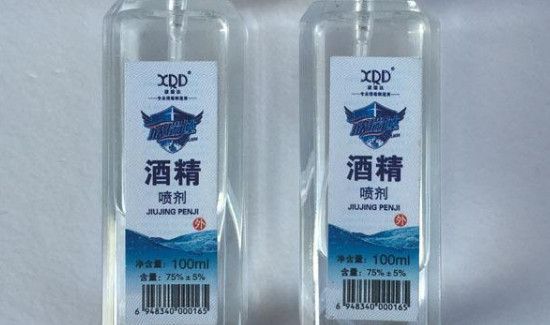 坐高铁能带酒精喷雾吗