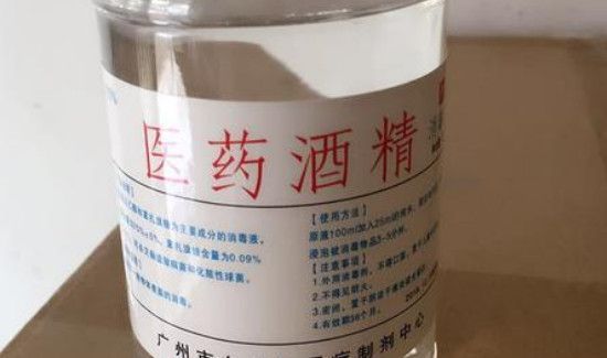 坐高铁能带酒精消毒液吗