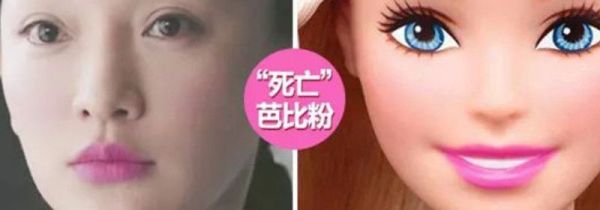 死亡芭比粉是什么意思