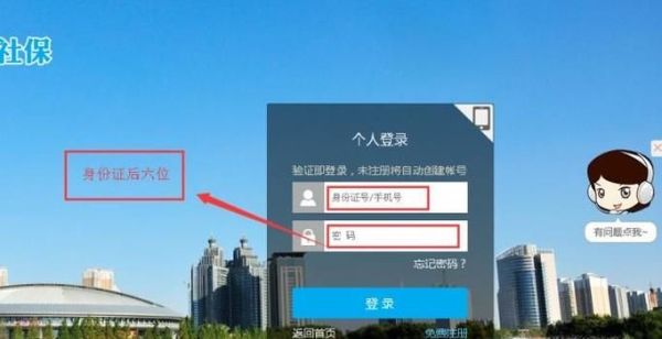 没有社保卡如何查询社保信息？