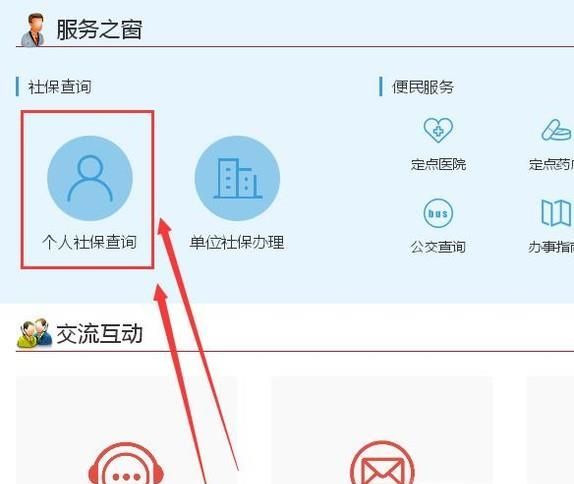 没有社保卡如何查询社保信息？