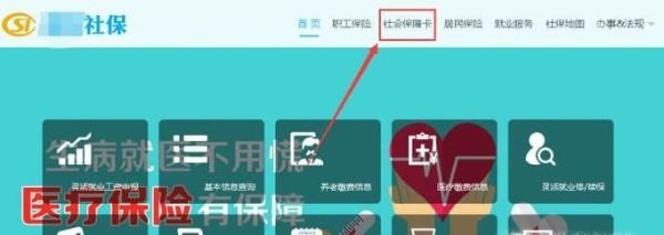 没有社保卡如何查询社保信息？