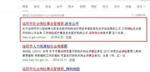 没有社保卡如何查询社保信息？