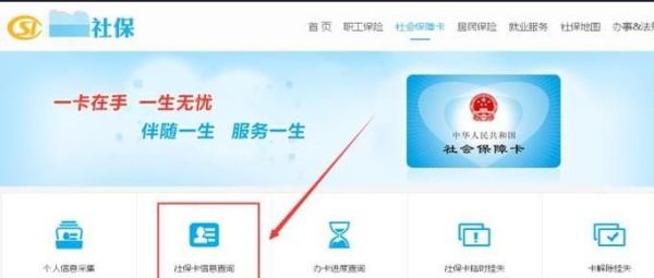 没有社保卡如何查询社保信息？