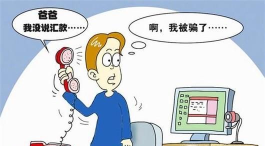 生活中如何预防各种通讯网络诈骗？