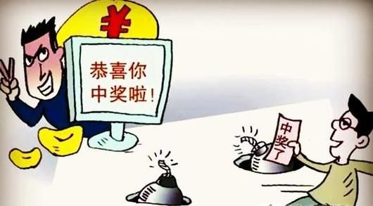 生活中如何预防各种通讯网络诈骗？