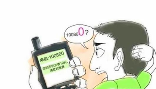 生活中如何预防各种通讯网络诈骗？