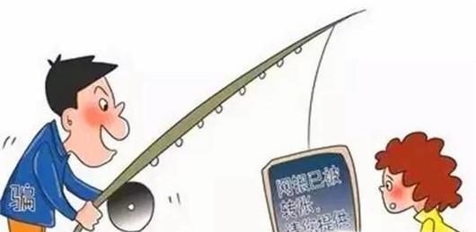 生活中如何预防各种通讯网络诈骗？