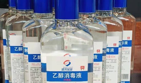 酒精消毒液可以带上高铁吗?