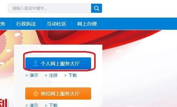 网上查询住房公积金余额