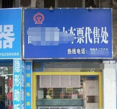 网上购买的火车票怎么取