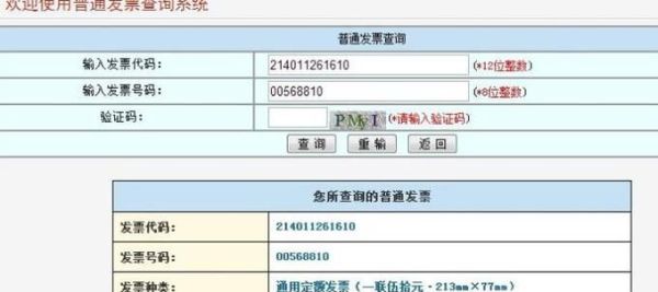 如何鉴别识别机打和手撕发票