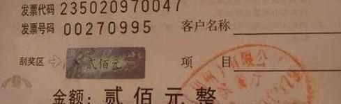 如何鉴别识别机打和手撕发票